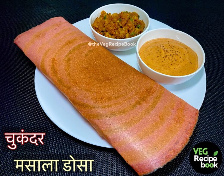 beetroot masala dosa recipe in hindi