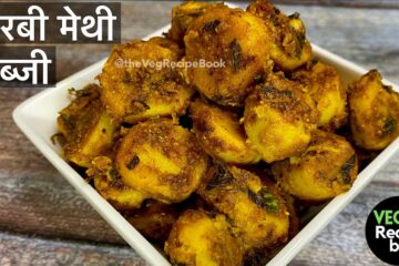 arbi methi sabzi recipe in hindi