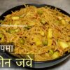 vermicelli upma recipe in hindi