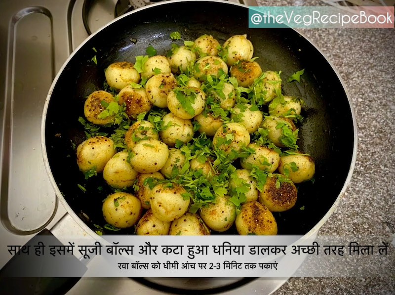 suji balls recipe in hindi
