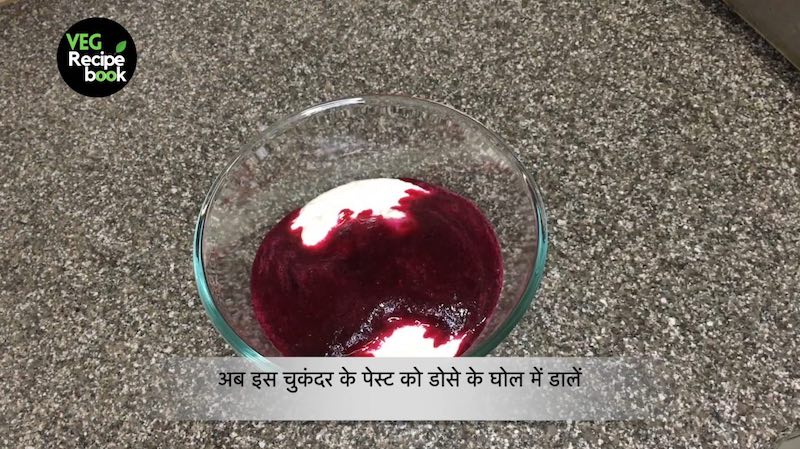 Beetroot Masala Dosa Recipe in hindi