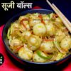 veg sooji balls recipe in hindi