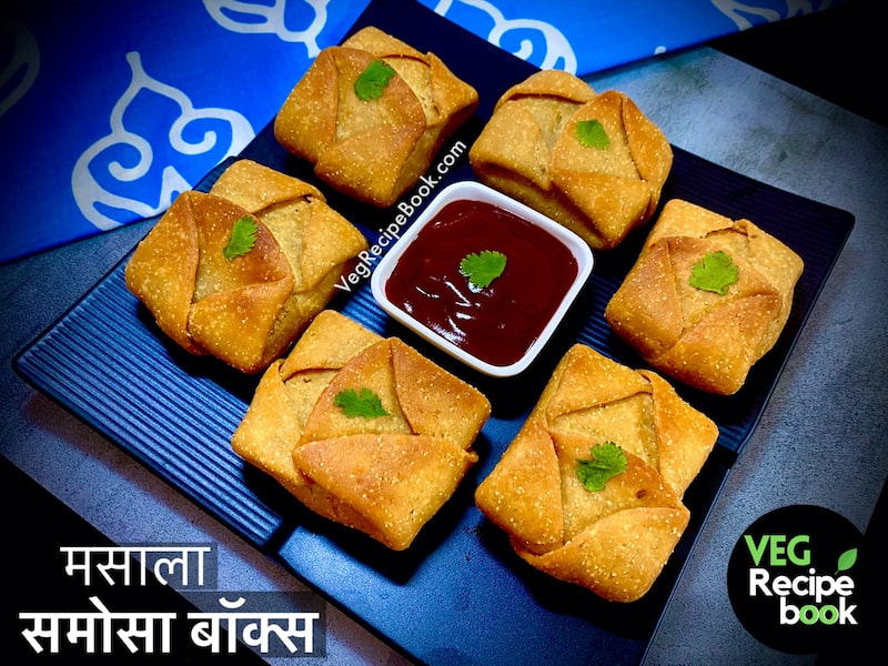 Samosa Masala Box Recipe in Hindi | Atta Samosa Recipe in Hindi