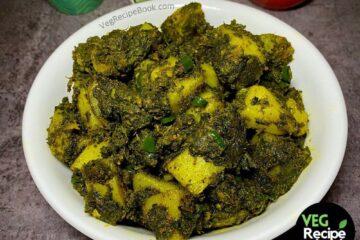आलू बथुआ की सब्ज़ी रेसिपी | बथुआ की सब्जी कैसे बनाएं | Aloo Bathua Sabji Recipe in Hindi | Bathua Aloo ki Sukhi Sabji | Bathua Sabji Recipe in Hindi