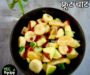 फलो की चाट रेसिपी | व्रत के लिए फ्रूट चाट रेसिपी | Fruit Chaat Recipe in Hindi for Navratri Vrat | Falahaar chat Recipe in Hindi