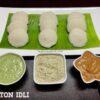 बटन इडली रेसिपी | मिनी इडली रेसिपी | Button Idli Recipe in Hindi | Mini Idli Recipe in Hindi | Cocktail Idli Recipe in Hindi
