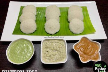 बटन इडली रेसिपी | मिनी इडली रेसिपी | Button Idli Recipe in Hindi | Mini Idli Recipe in Hindi | Cocktail Idli Recipe in Hindi