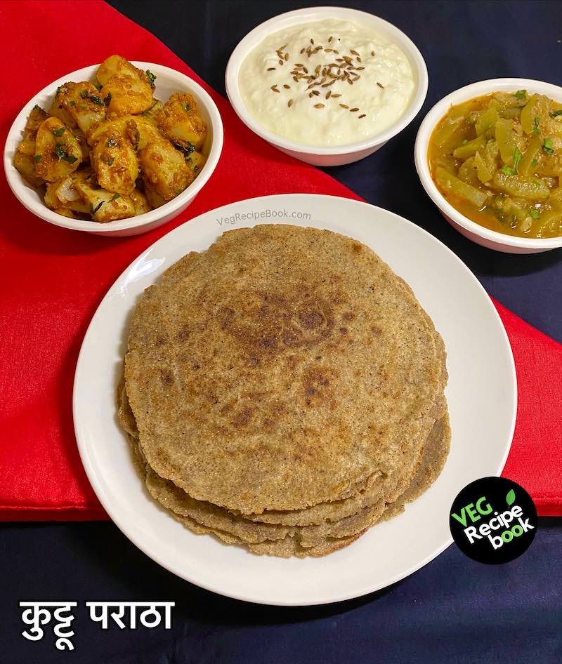 कुट्टू पराठा रेसिपी | कुट्टू का पराठा कैसे बनाए | kuttu paratha recipe for navratri fast in hindi | vrat ka paratha recipe | kuttu ke aate ka paratha