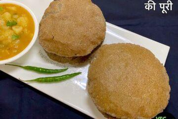 सिंघाड़ा आटा पूरी रेसिपी | सिंघाड़ा आटे की रेसिपी | Singhara Atta Puri Recipe in Hindi | Singhara Atta Recipes in Hindi