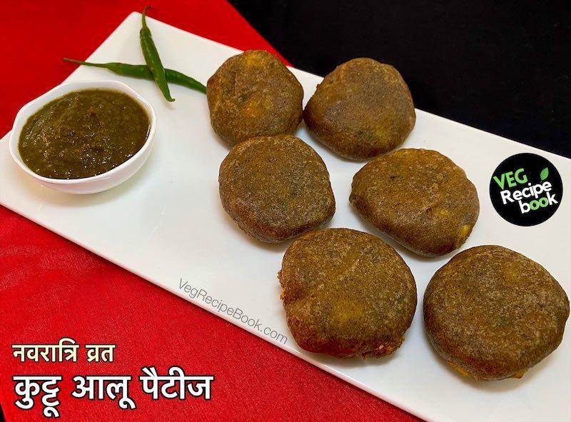 aloo kuttu patties recipe in hindi | falahari tikki recipe in hindi | kuttu potato fritters recipe in hindi