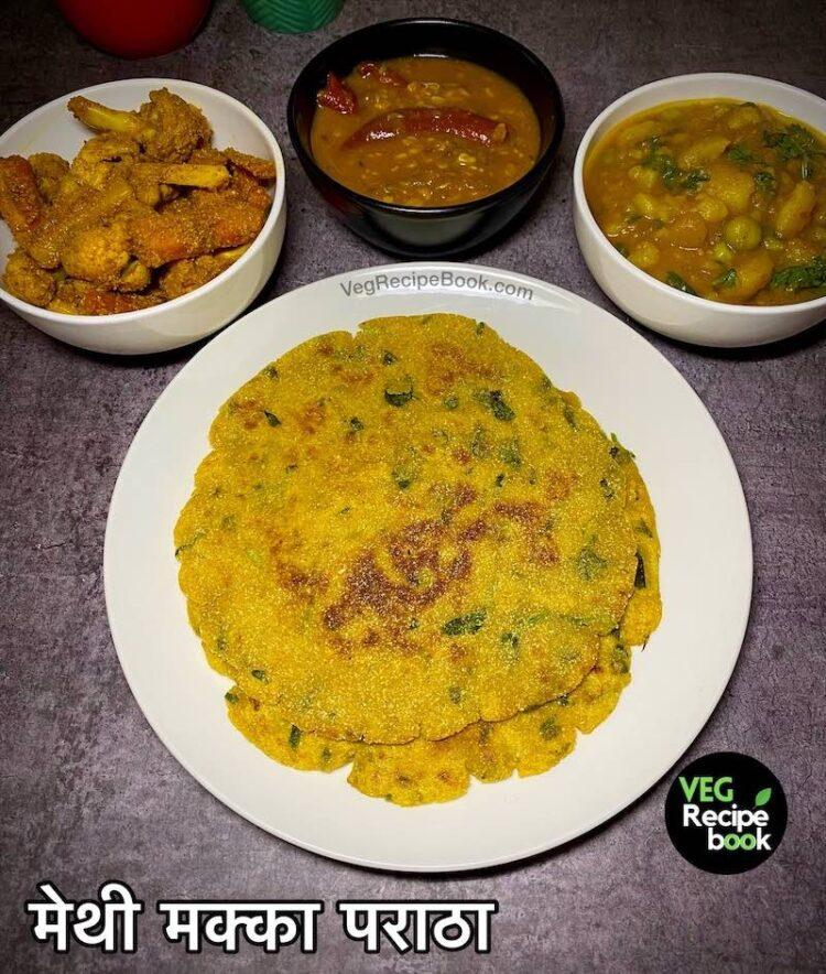 Methi Makka Paratha Recipe in Hindi | Methi Makki Paratha Recipe in Hindi | Corn Flour Paratha Recipe in hindi