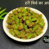 hari mirch ka achar recipe | green chilli pickle recipe in hindi | mirchi ka achar | हरी मिर्च का अचार रेसिपी