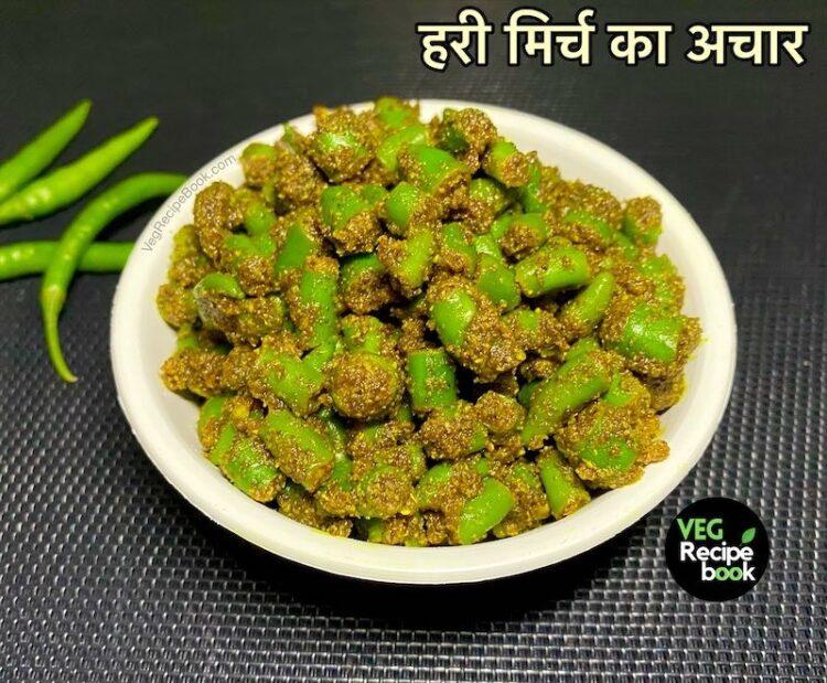 hari mirch ka achar recipe | green chilli pickle recipe in hindi | mirchi ka achar | हरी मिर्च का अचार रेसिपी