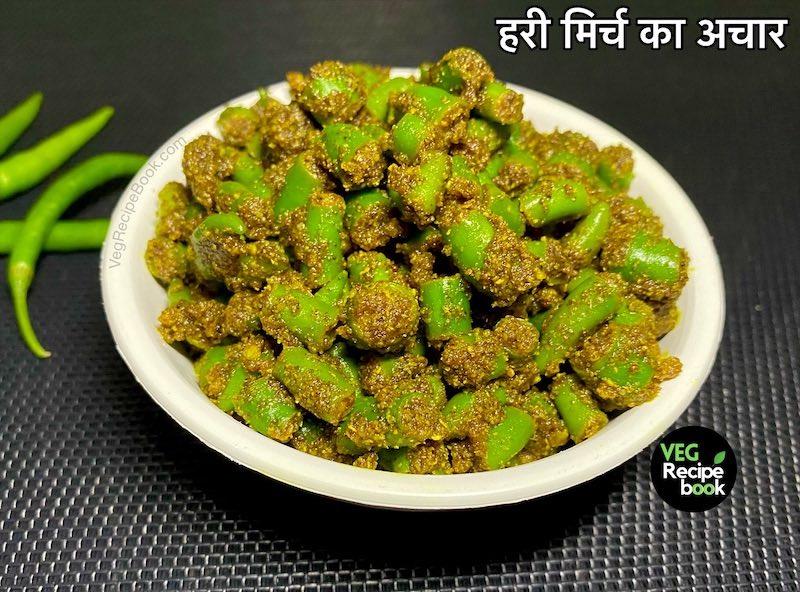 green chilli pickle recipe in hindi | instant chilli pickle recipe in hindi | hari mirchi ka achar