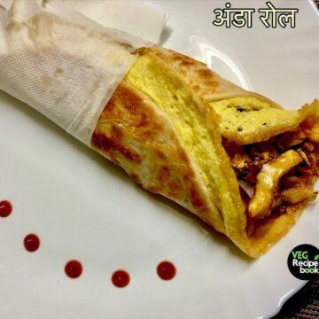 egg roll recipe in hindi | anda roll recipe in hindi | egg frankie recipe in hindi