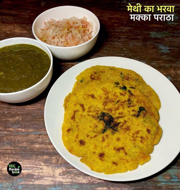 makka methi stuffed paratha recipe in hindi | makki ka bharwa paratha
