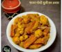 Gobhi Gajar Mooli ka Achar Recipe | Cauliflower Carrot Radish Pickle Recipe | How to make Gajar Gobhi Mooli Achar