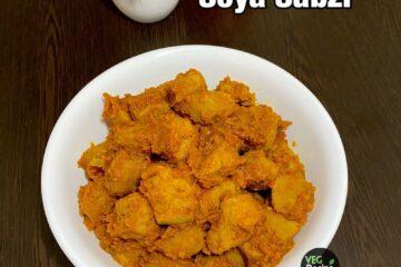 soya chunk masala recipe | soya sabzi dry recipe | meal maker masala recipe | soya bean masala recipe